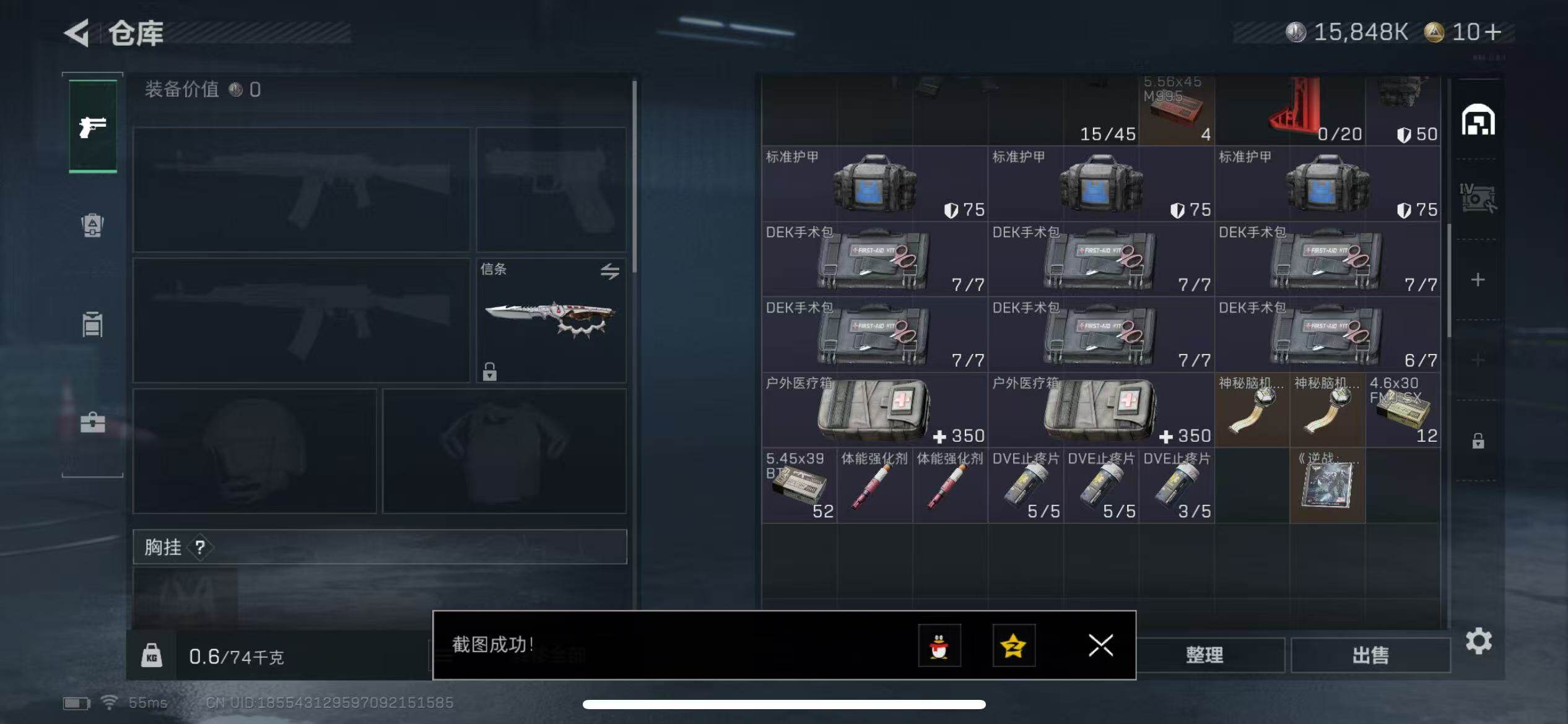 SJZQM372145三角洲行动账号详情图7 SJZQM372145三角洲行动账号详情图7