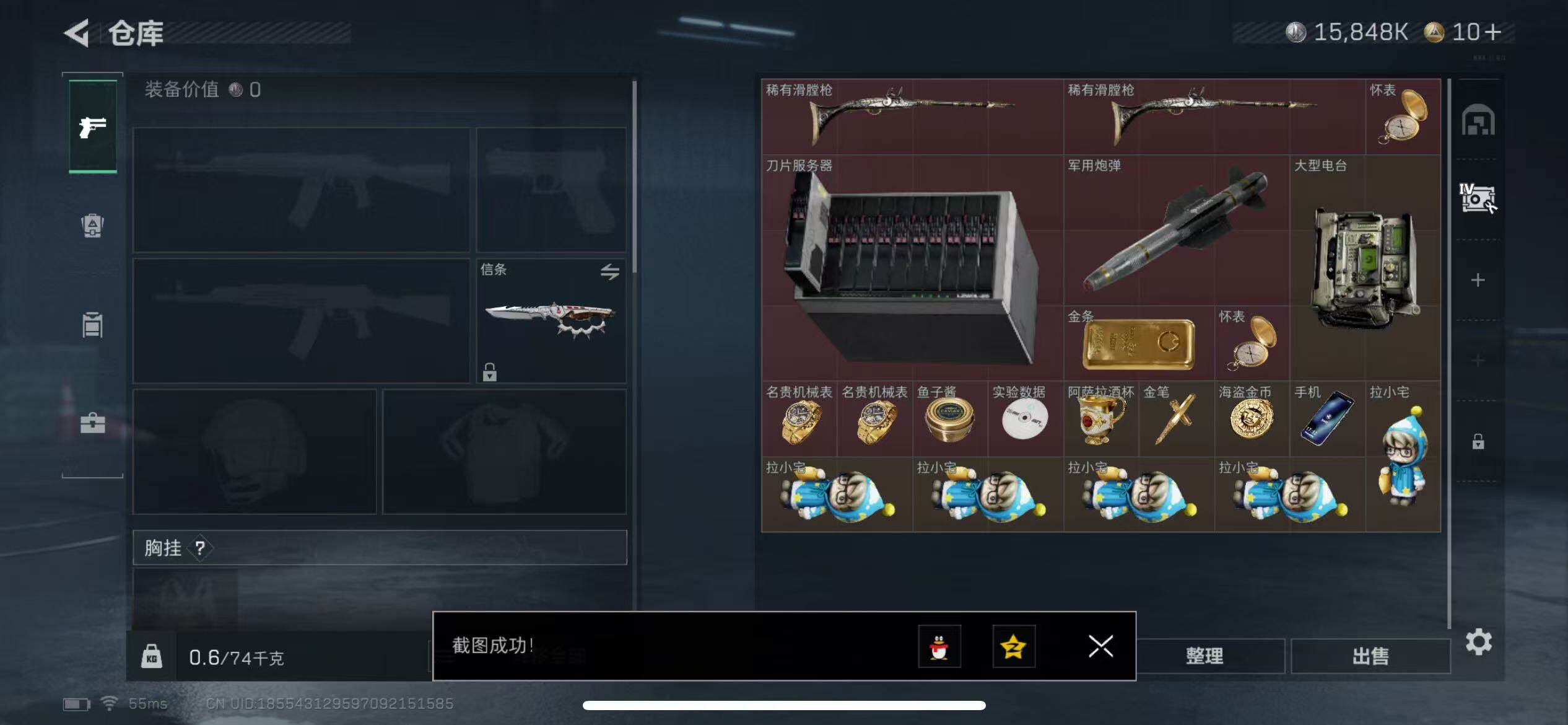 SJZQM372145三角洲行动账号详情图8 SJZQM372145三角洲行动账号详情图8