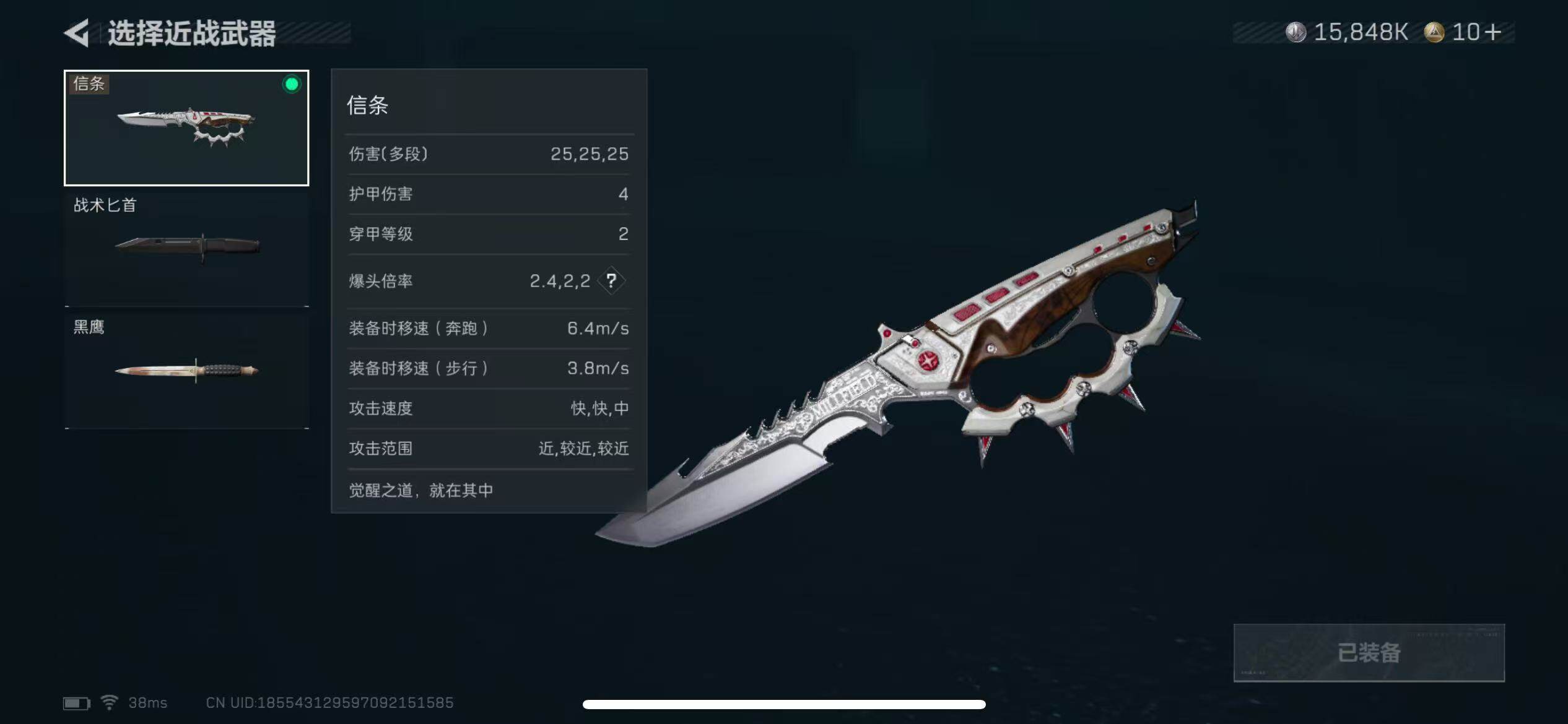 SJZQM372145三角洲行动账号详情图9 SJZQM372145三角洲行动账号详情图9