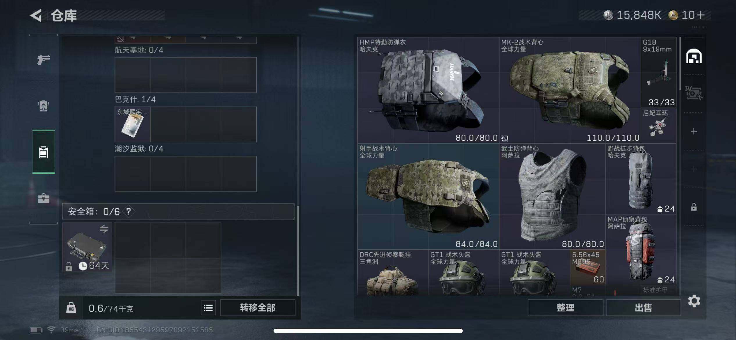 SJZQM372145三角洲行动账号详情图10 SJZQM372145三角洲行动账号详情图10