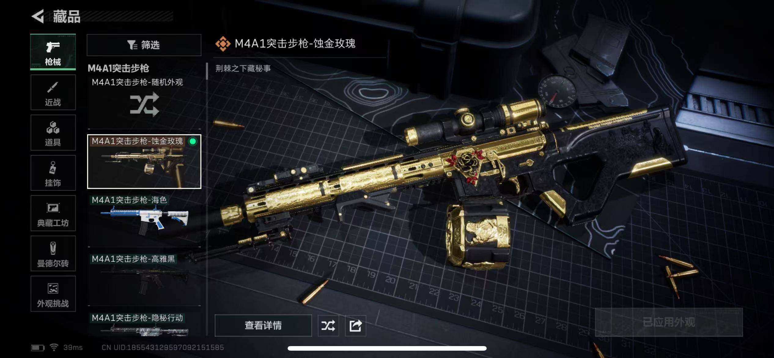 SJZQM372145三角洲行动账号详情图15 SJZQM372145三角洲行动账号详情图15