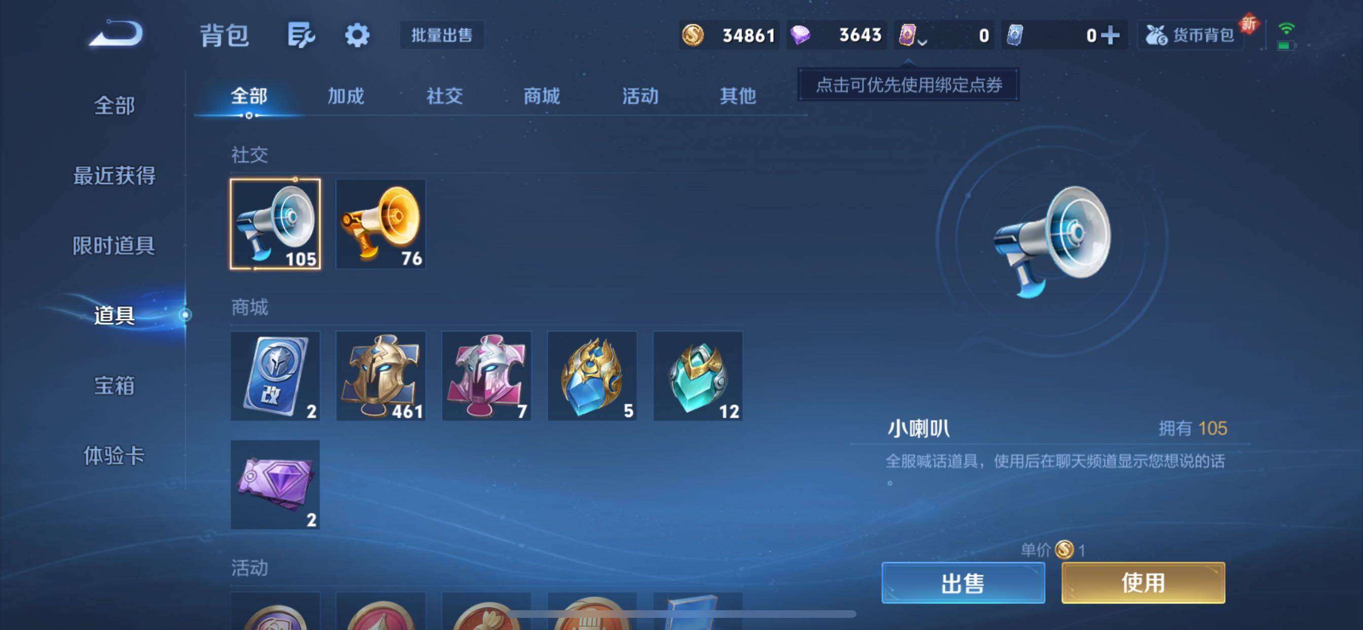 WZCMY3394932王者荣耀账号详情图29