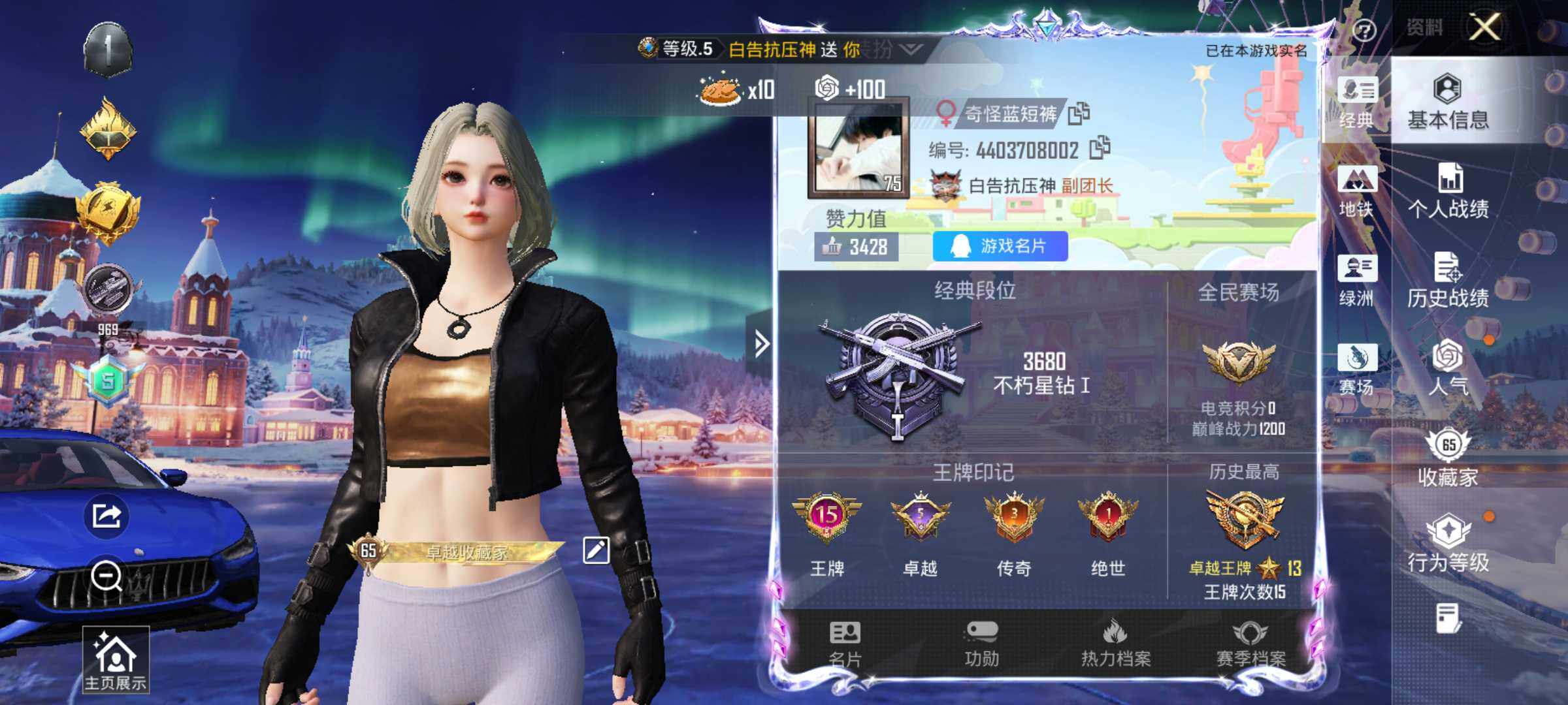 HPLX3404946和平精英账号详情图3 HPLX3404946和平精英账号详情图3