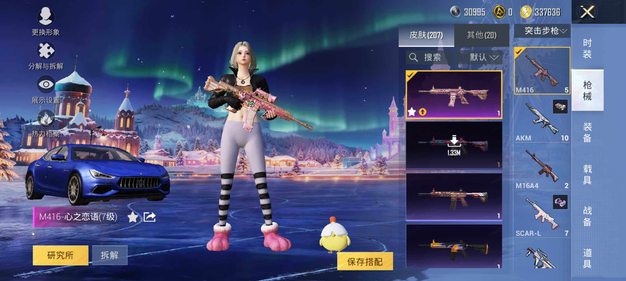 HPLX3404946和平精英账号详情图6 HPLX3404946和平精英账号详情图6