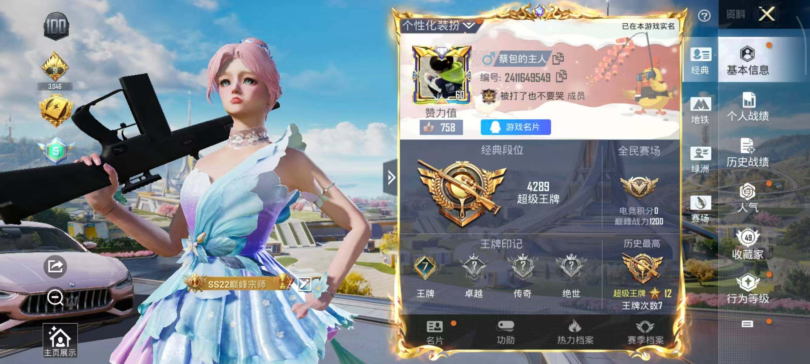 HPQM3403415和平精英账号详情图6 HPQM3403415和平精英账号详情图6