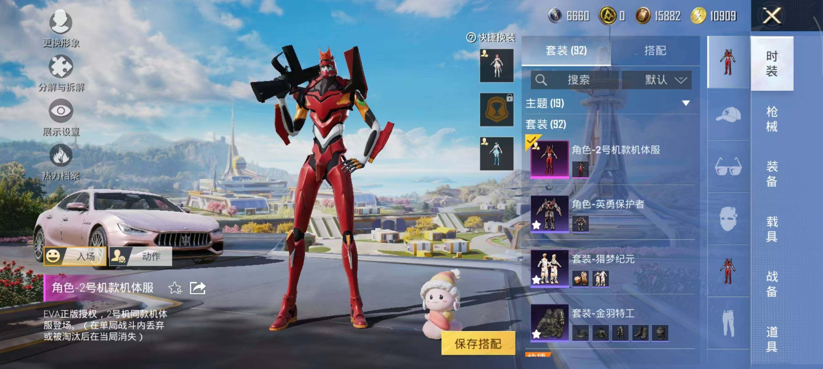 HPQM3403415和平精英账号详情图7 HPQM3403415和平精英账号详情图7