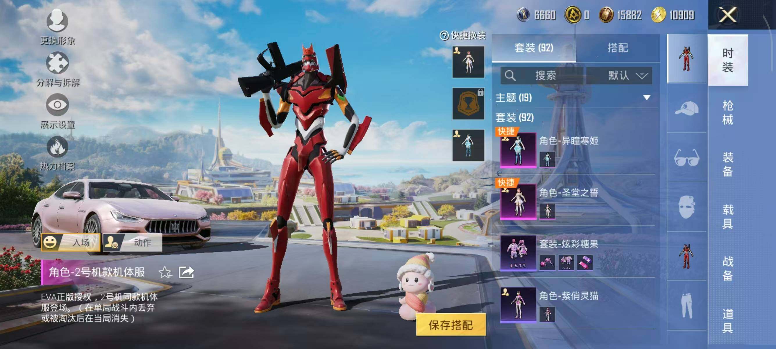 HPQM3403415和平精英账号详情图8 HPQM3403415和平精英账号详情图8