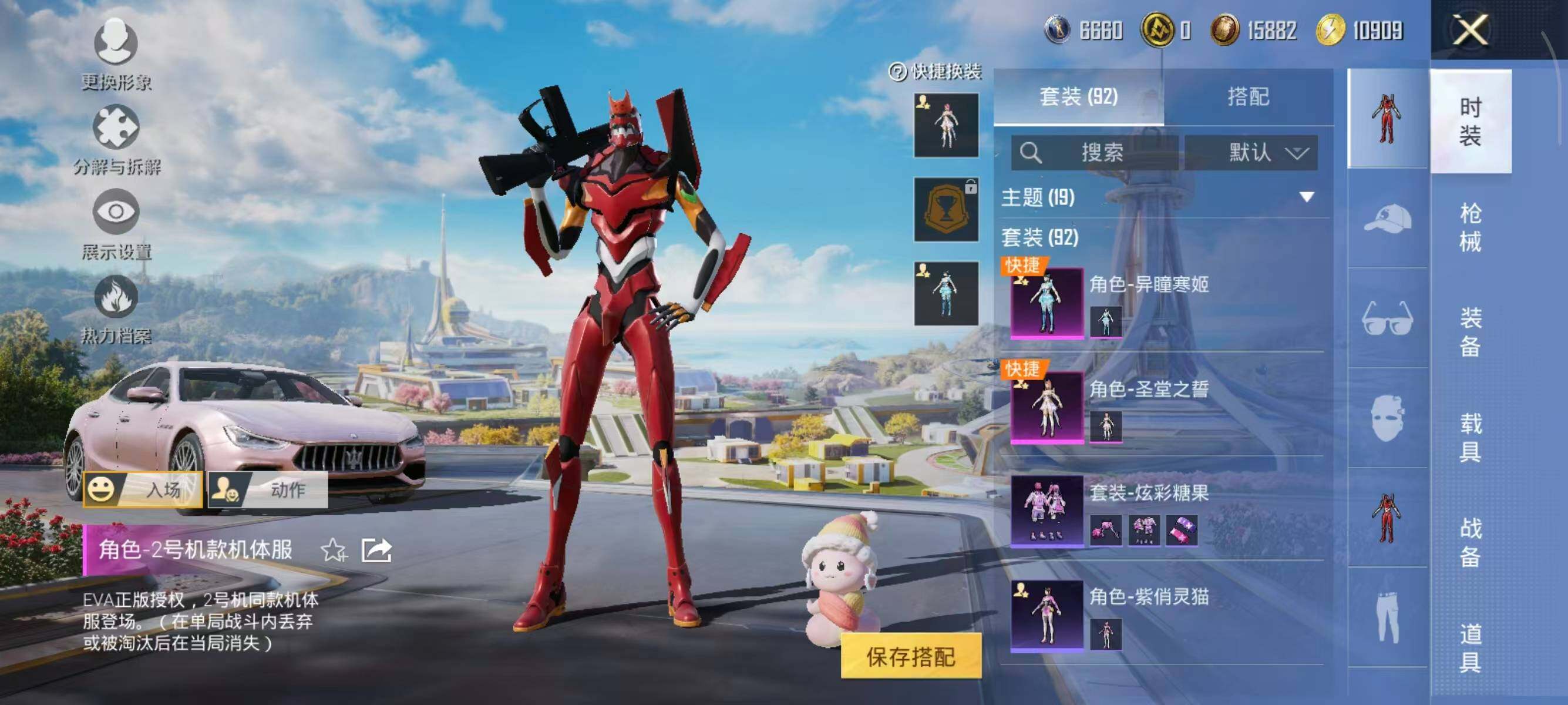 HPQM3403415和平精英账号详情图9 HPQM3403415和平精英账号详情图9