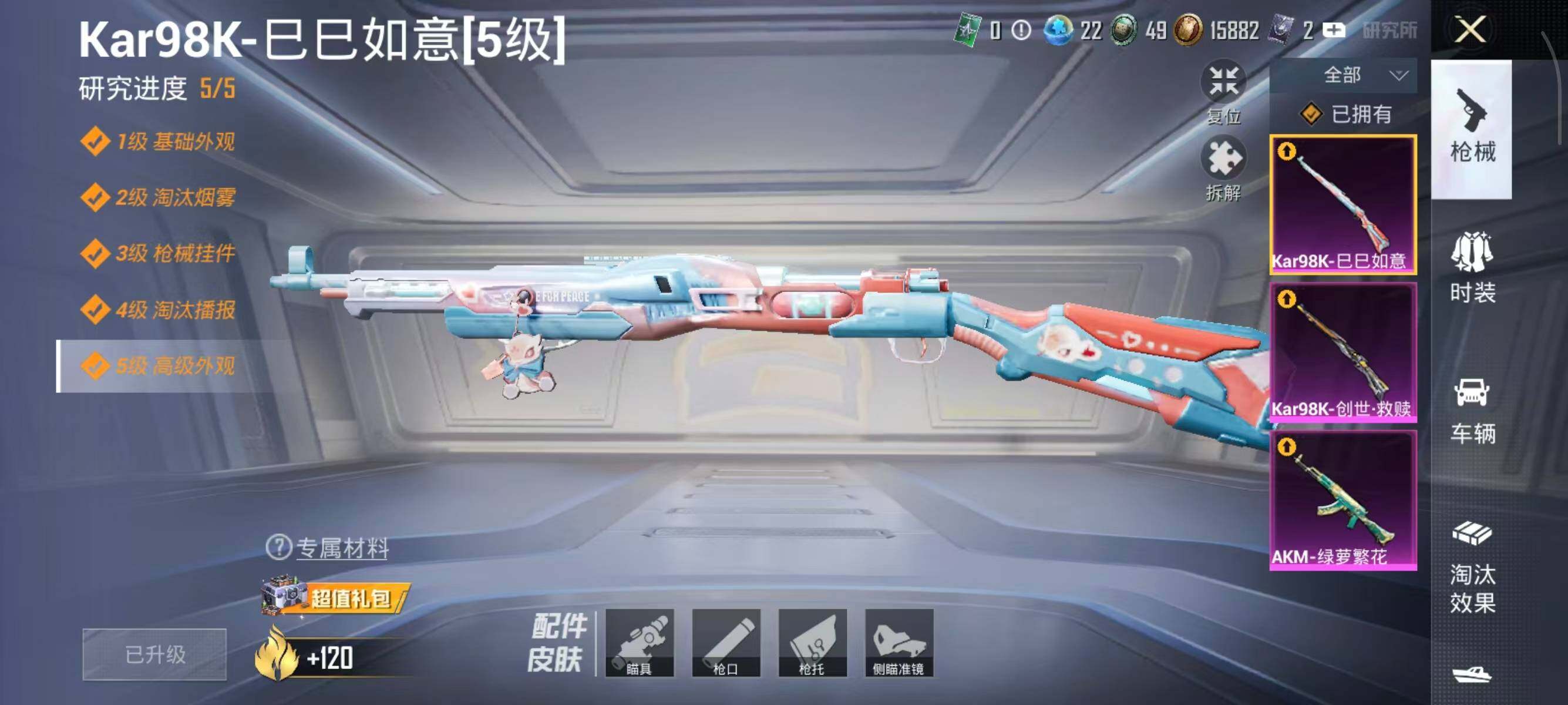 HPQM3403415和平精英账号详情图10 HPQM3403415和平精英账号详情图10