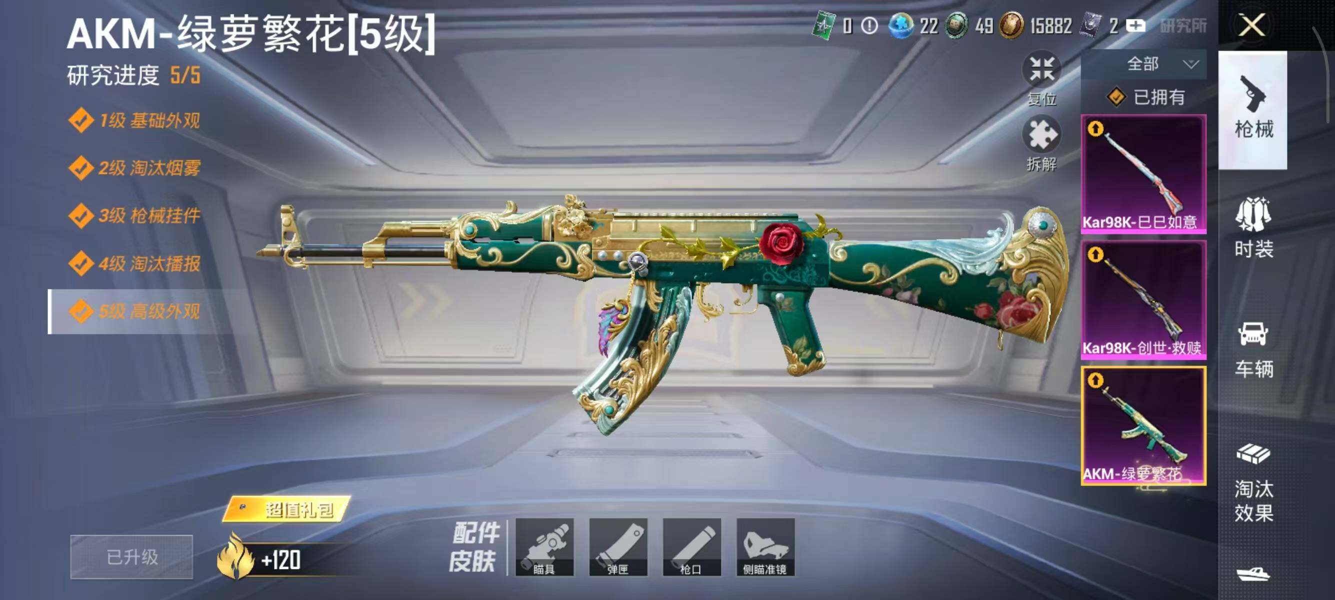 HPQM3403415和平精英账号详情图11 HPQM3403415和平精英账号详情图11