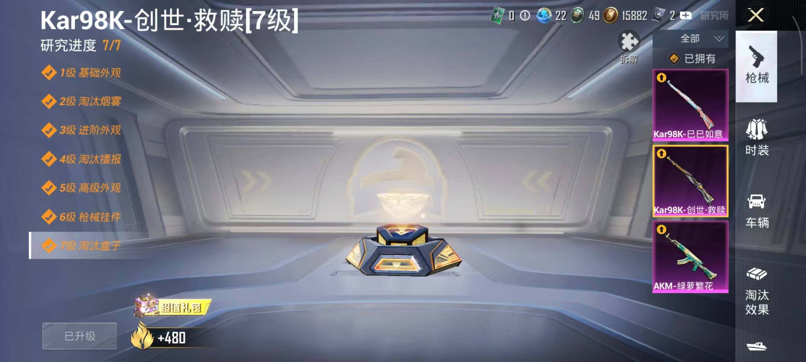 HPQM3403415和平精英账号详情图12 HPQM3403415和平精英账号详情图12