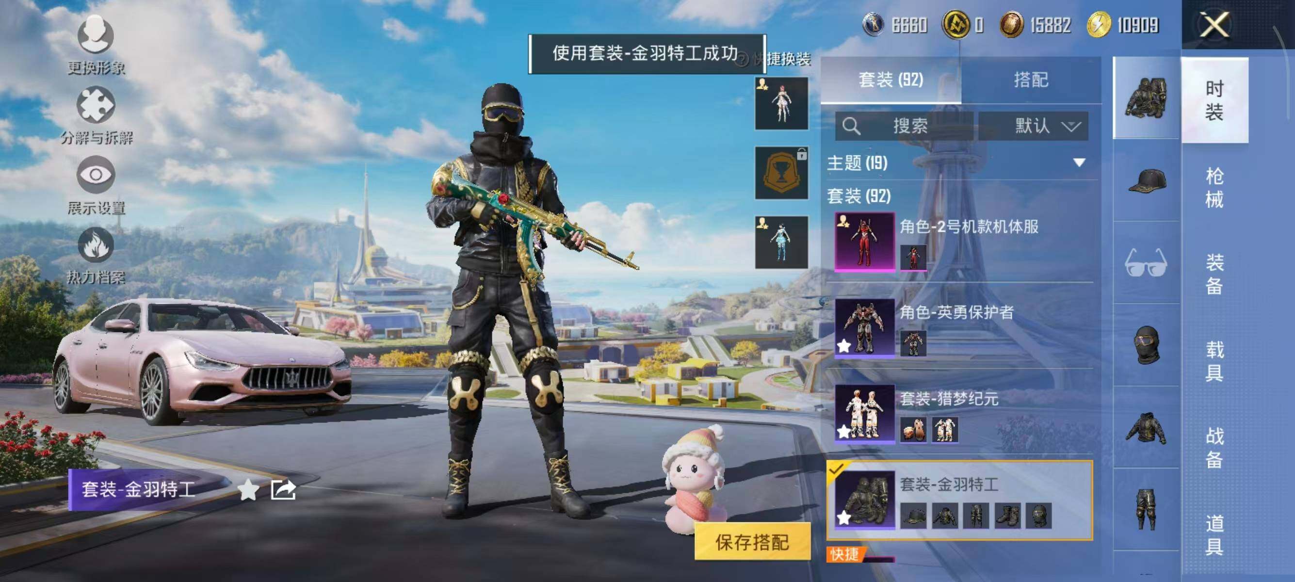 HPQM3403415和平精英账号详情图13 HPQM3403415和平精英账号详情图13