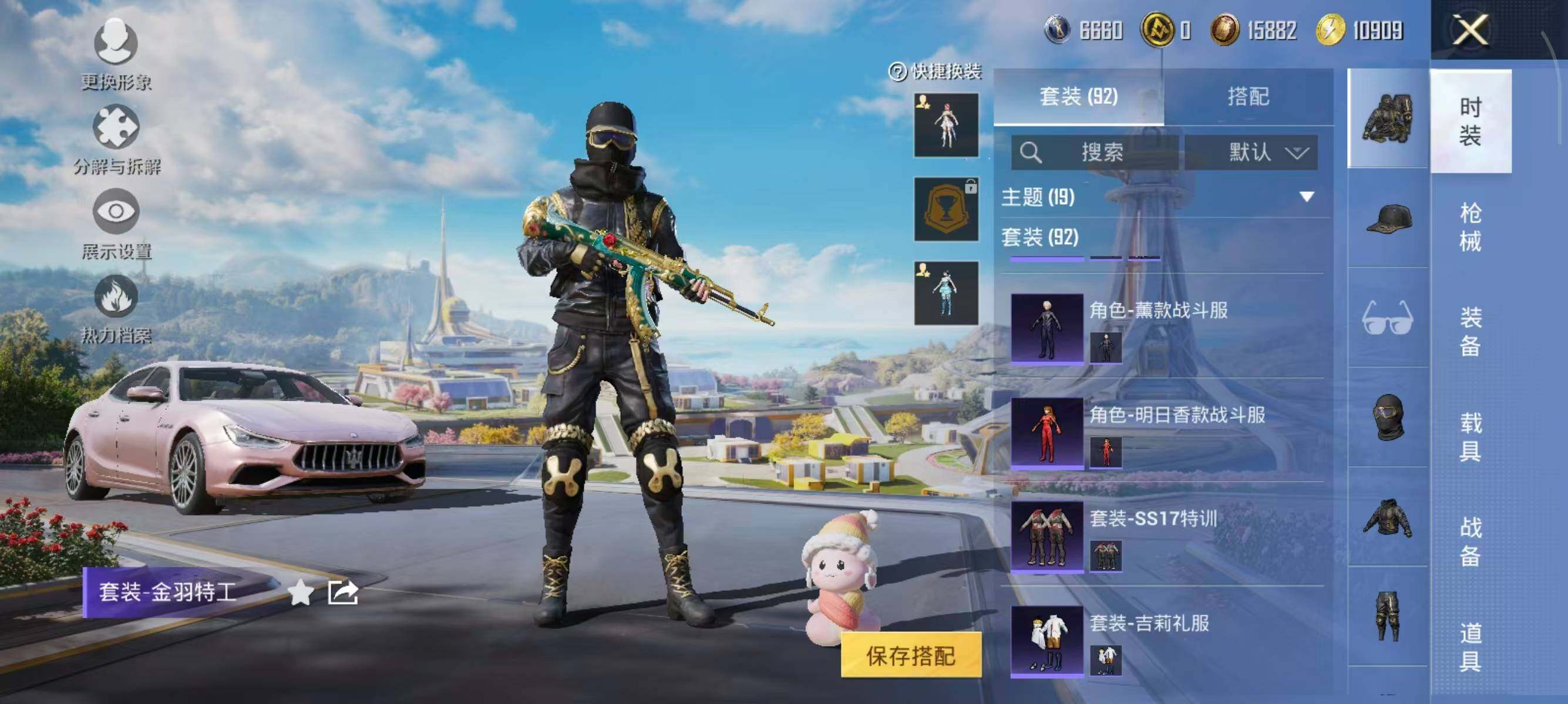 HPQM3403415和平精英账号详情图14 HPQM3403415和平精英账号详情图14