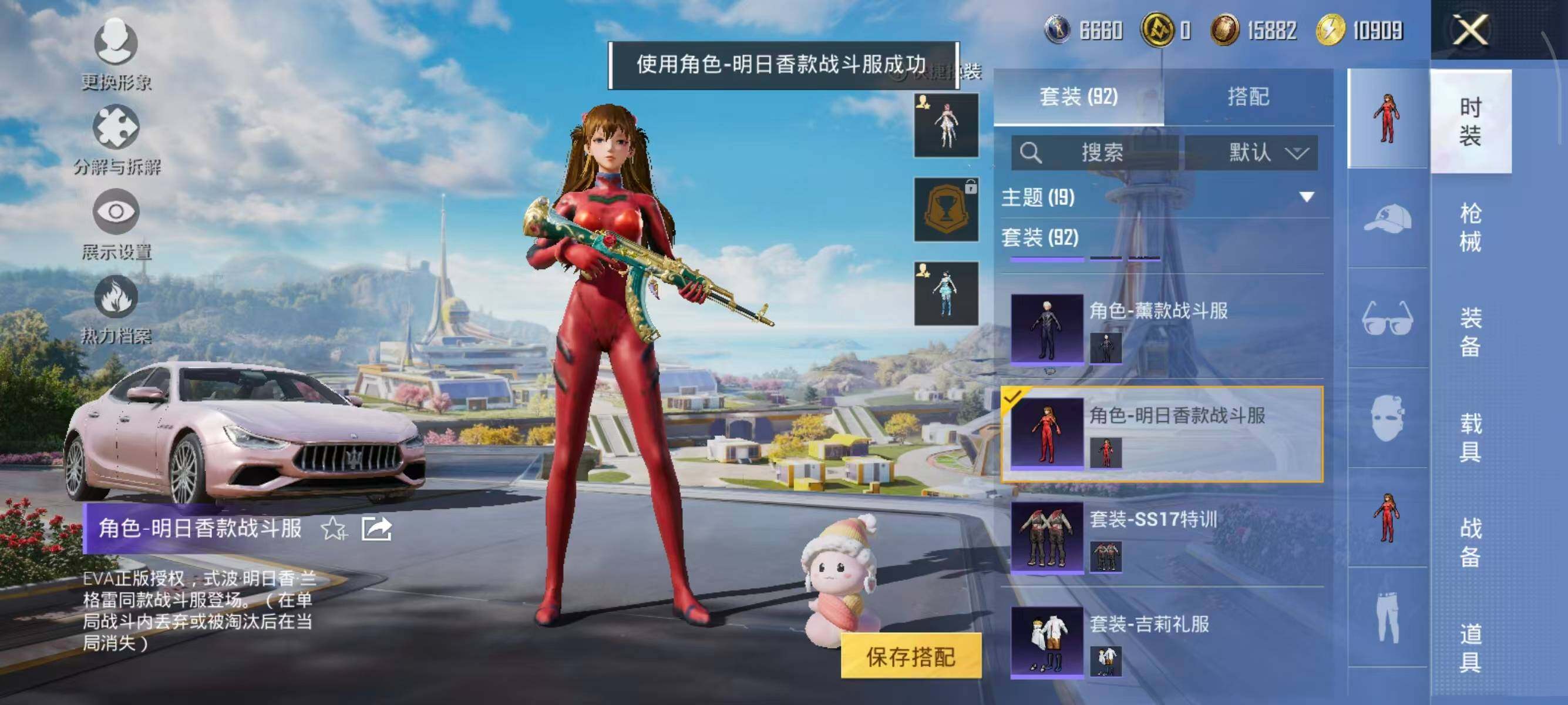 HPQM3403415和平精英账号详情图15 HPQM3403415和平精英账号详情图15