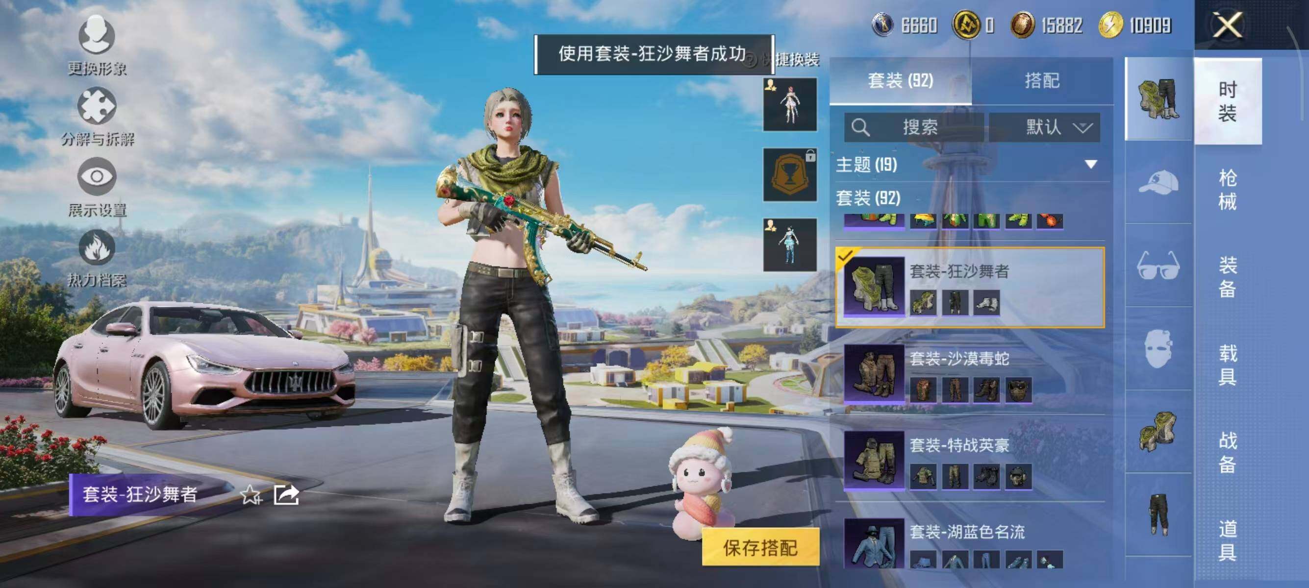 HPQM3403415和平精英账号详情图16 HPQM3403415和平精英账号详情图16