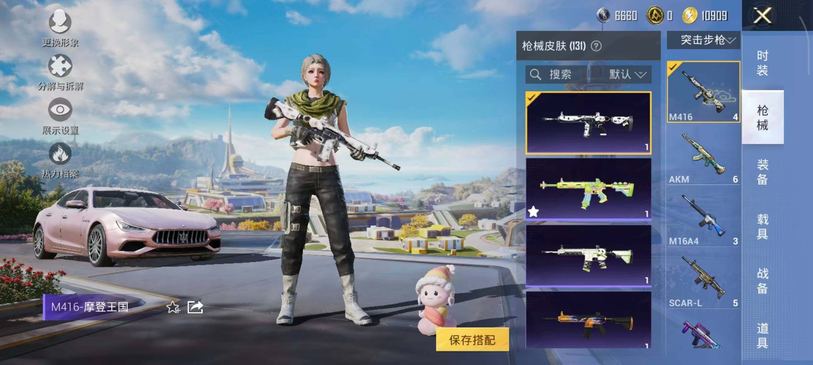 HPQM3403415和平精英账号详情图17 HPQM3403415和平精英账号详情图17