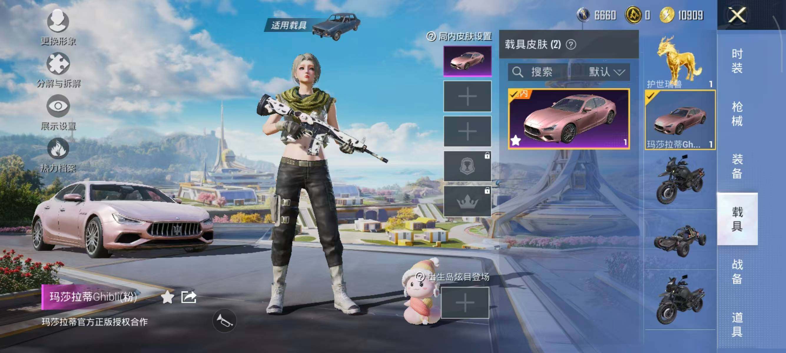 HPQM3403415和平精英账号详情图18 HPQM3403415和平精英账号详情图18