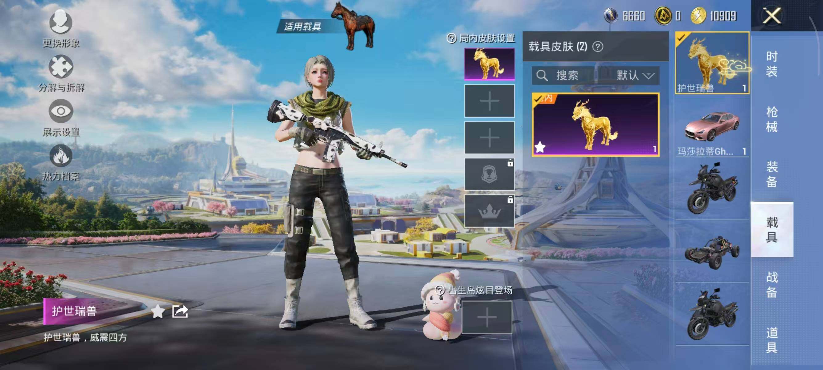 HPQM3403415和平精英账号详情图19 HPQM3403415和平精英账号详情图19