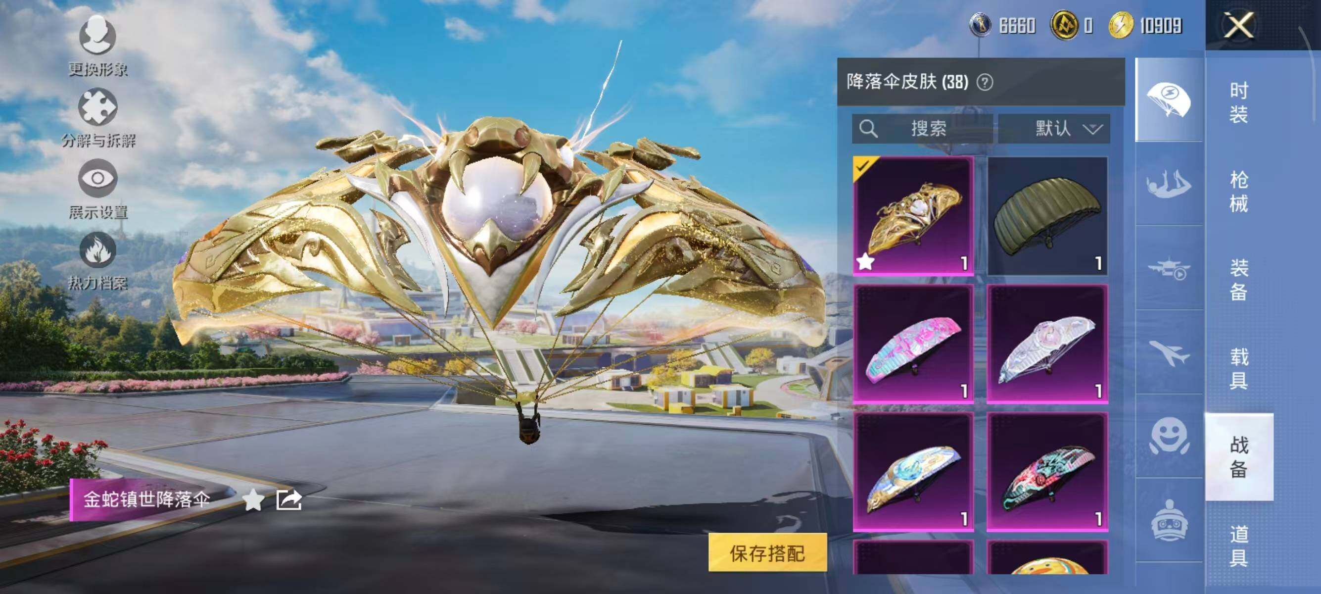 HPQM3403415和平精英账号详情图20 HPQM3403415和平精英账号详情图20