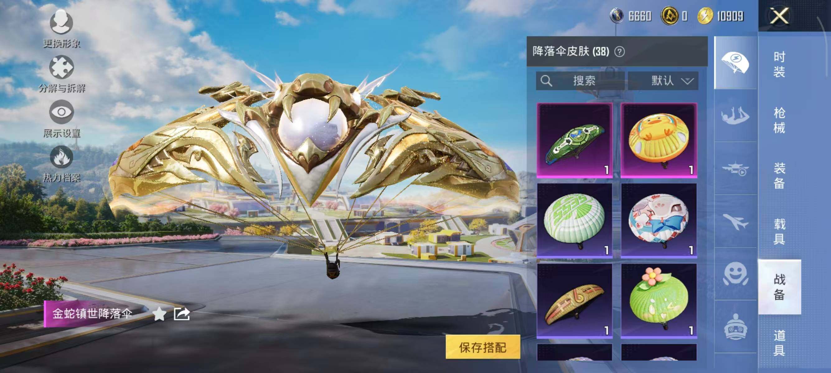 HPQM3403415和平精英账号详情图21 HPQM3403415和平精英账号详情图21