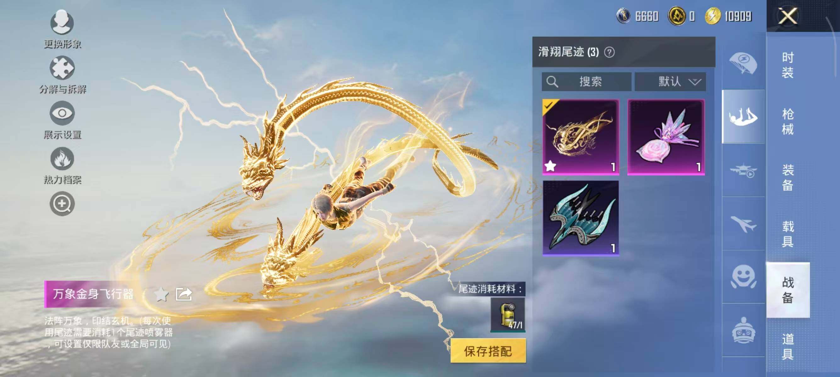 HPQM3403415和平精英账号详情图22 HPQM3403415和平精英账号详情图22