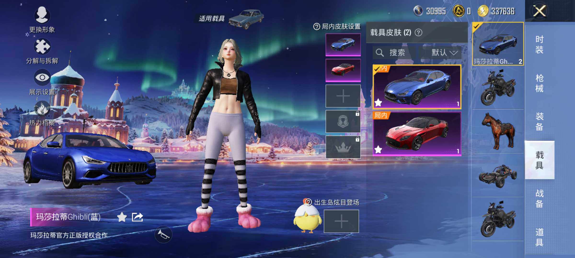 HPLX3404946和平精英账号详情图8 HPLX3404946和平精英账号详情图8