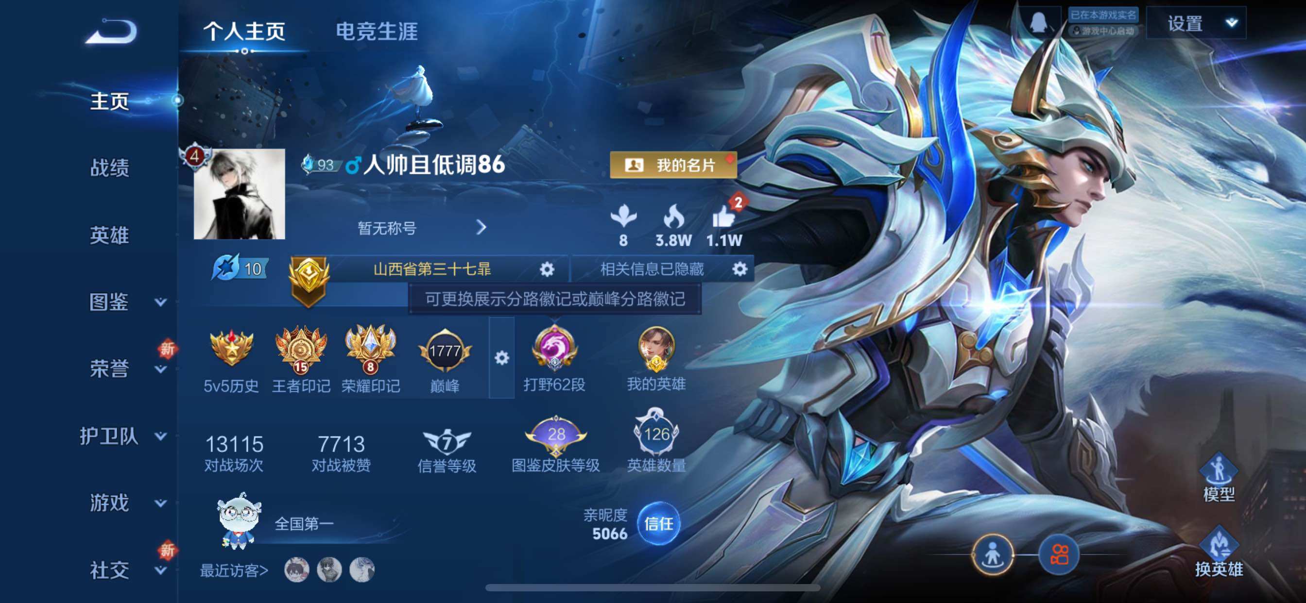 WZCMY3394925王者荣耀账号详情图2