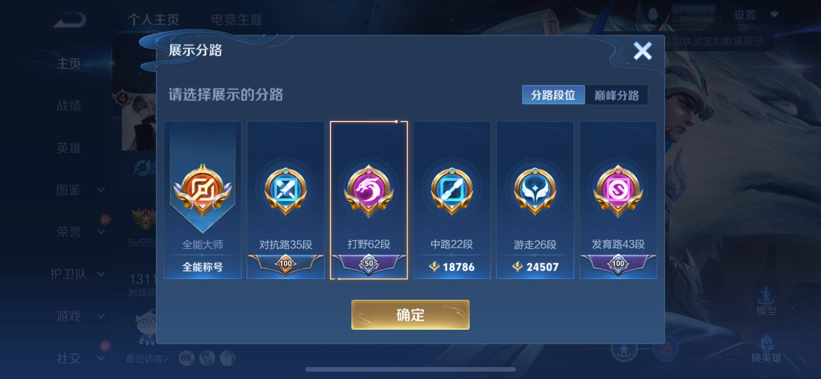 WZCMY3394925王者荣耀账号详情图4