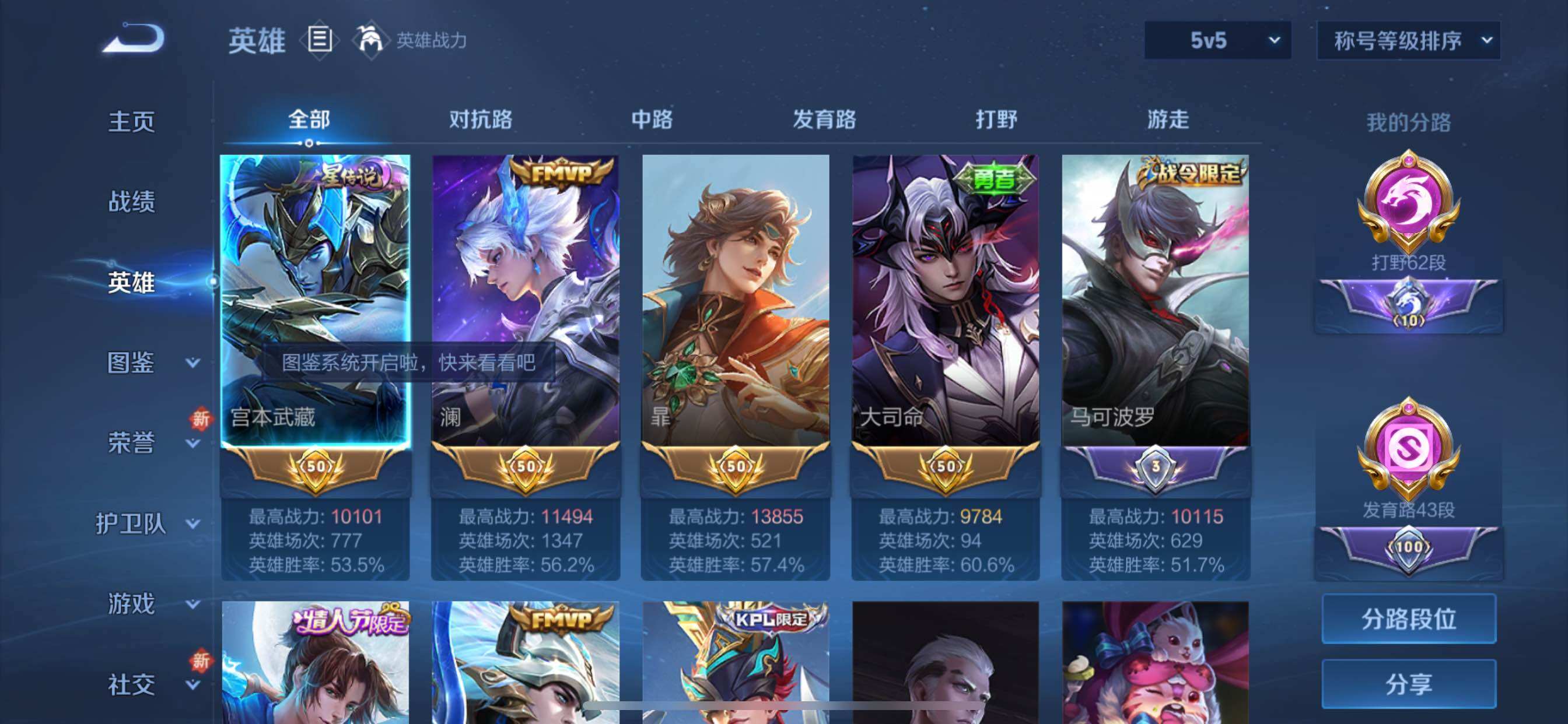 WZCMY3394925王者荣耀账号详情图3