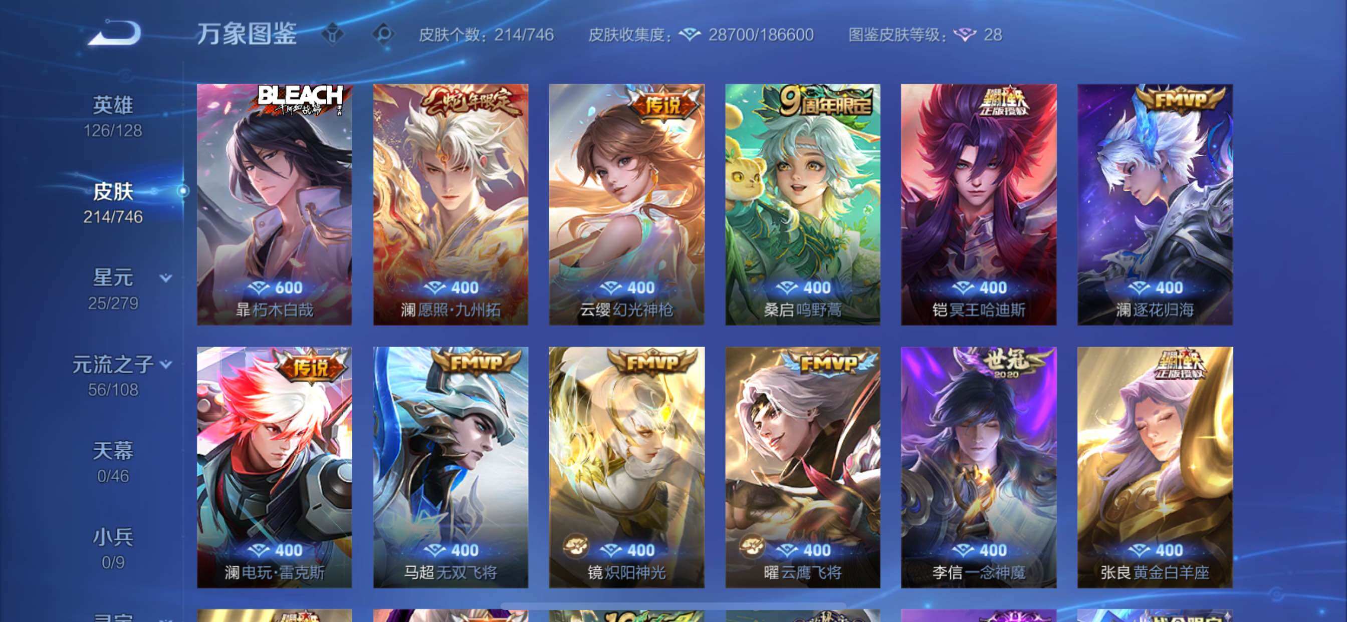 WZCMY3394925王者荣耀账号详情图9