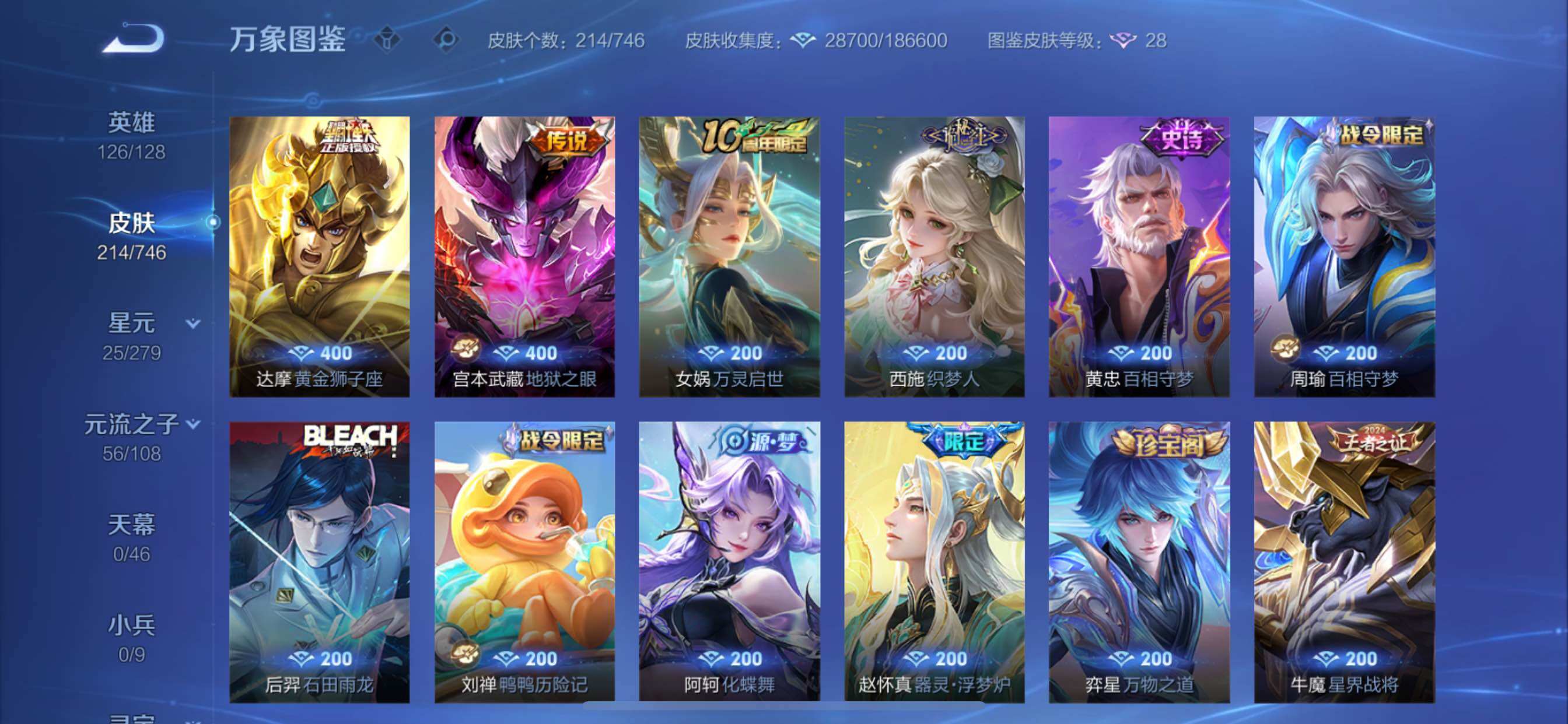 WZCMY3394925王者荣耀账号详情图10