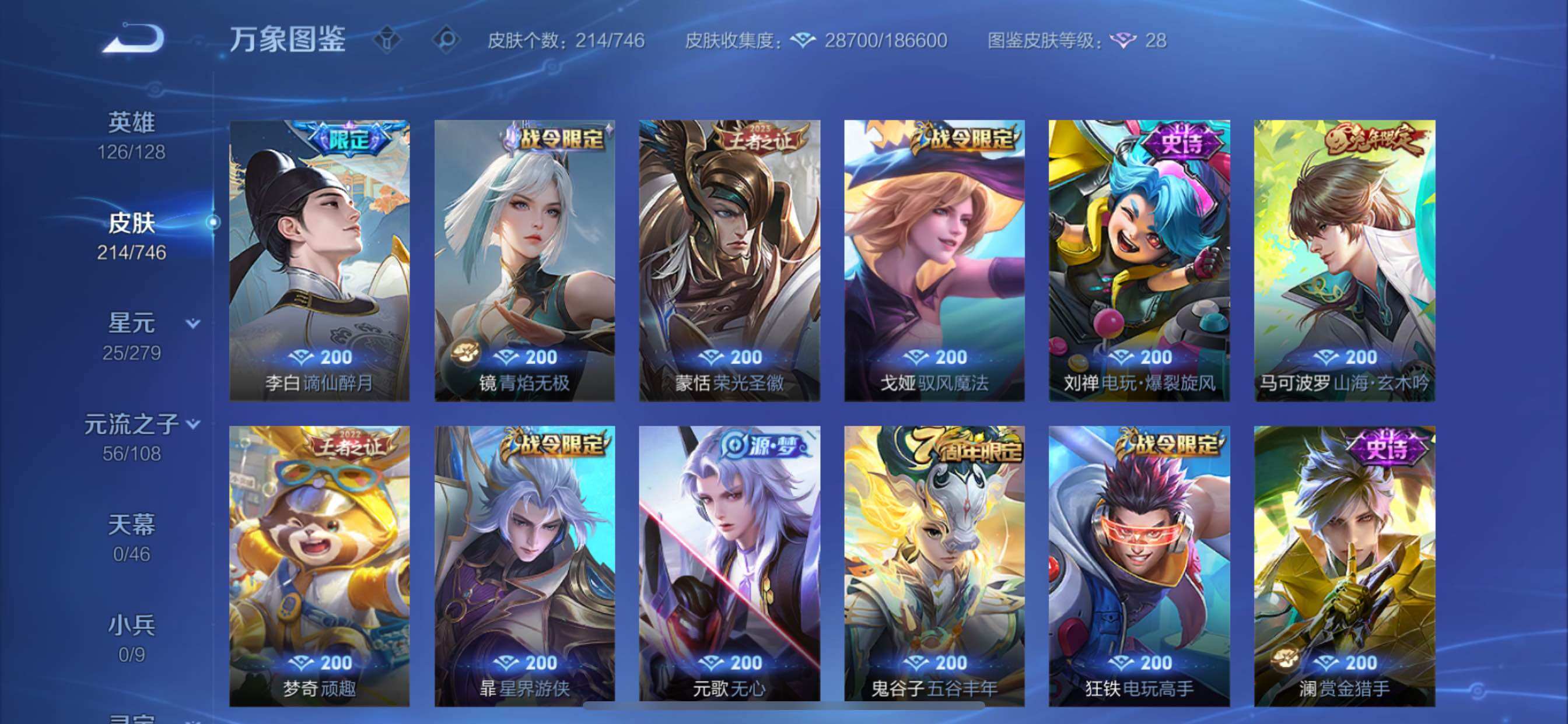 WZCMY3394925王者荣耀账号详情图11