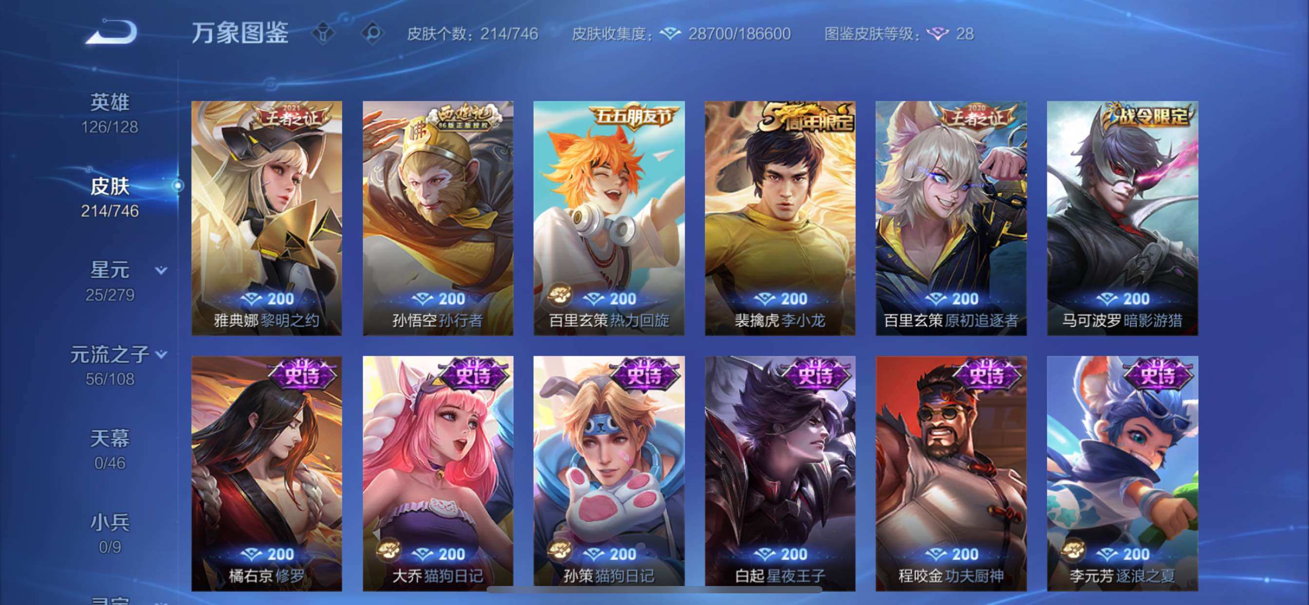 WZCMY3394925王者荣耀账号详情图12