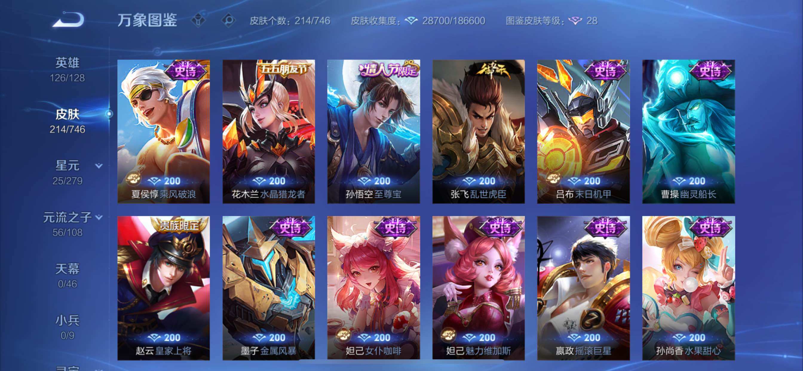 WZCMY3394925王者荣耀账号详情图13