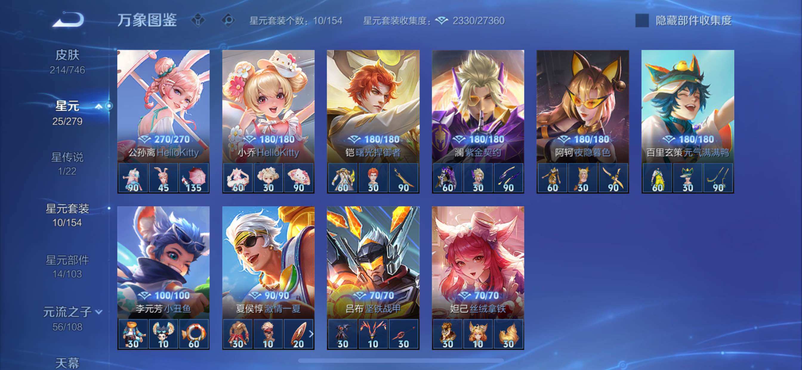 WZCMY3394925王者荣耀账号详情图16