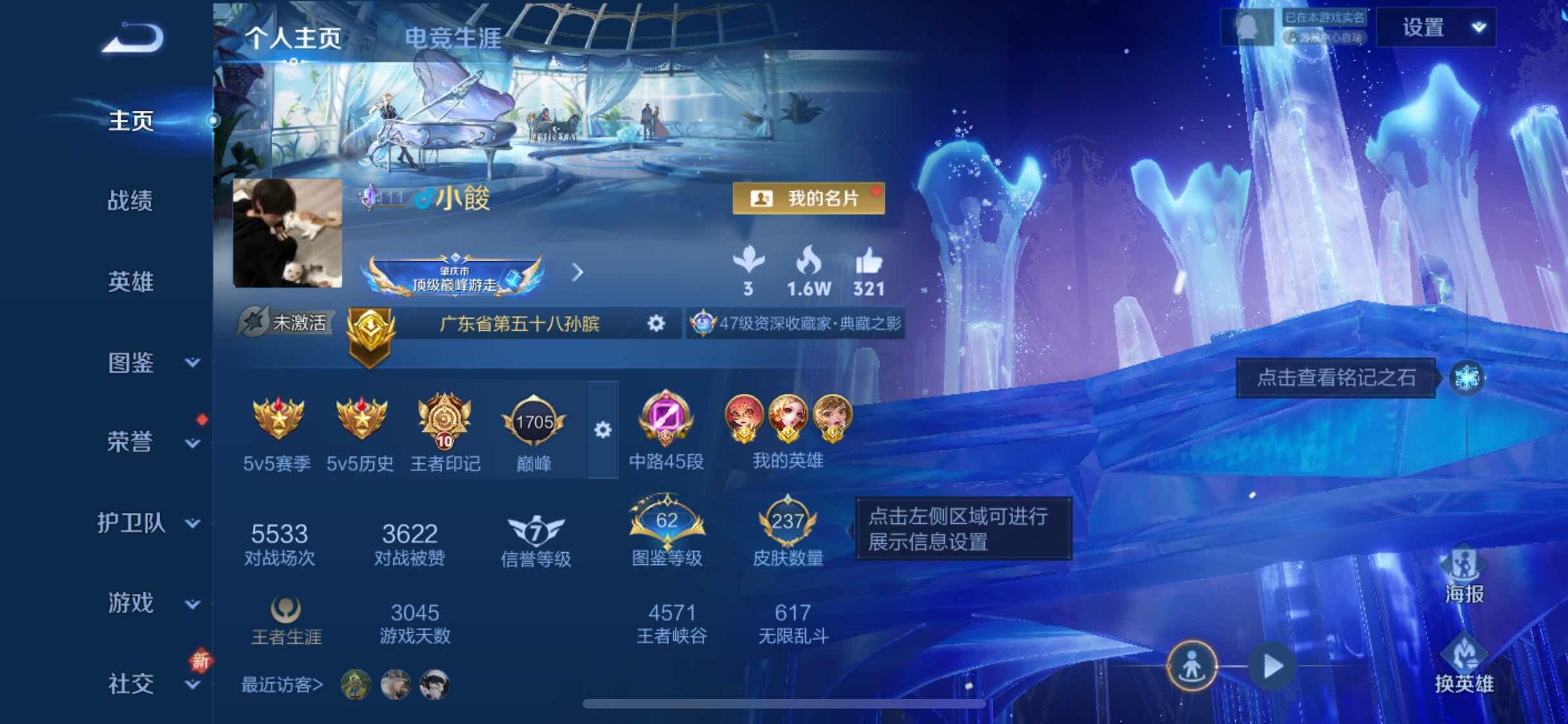 WZCMW3395524王者荣耀账号详情图2