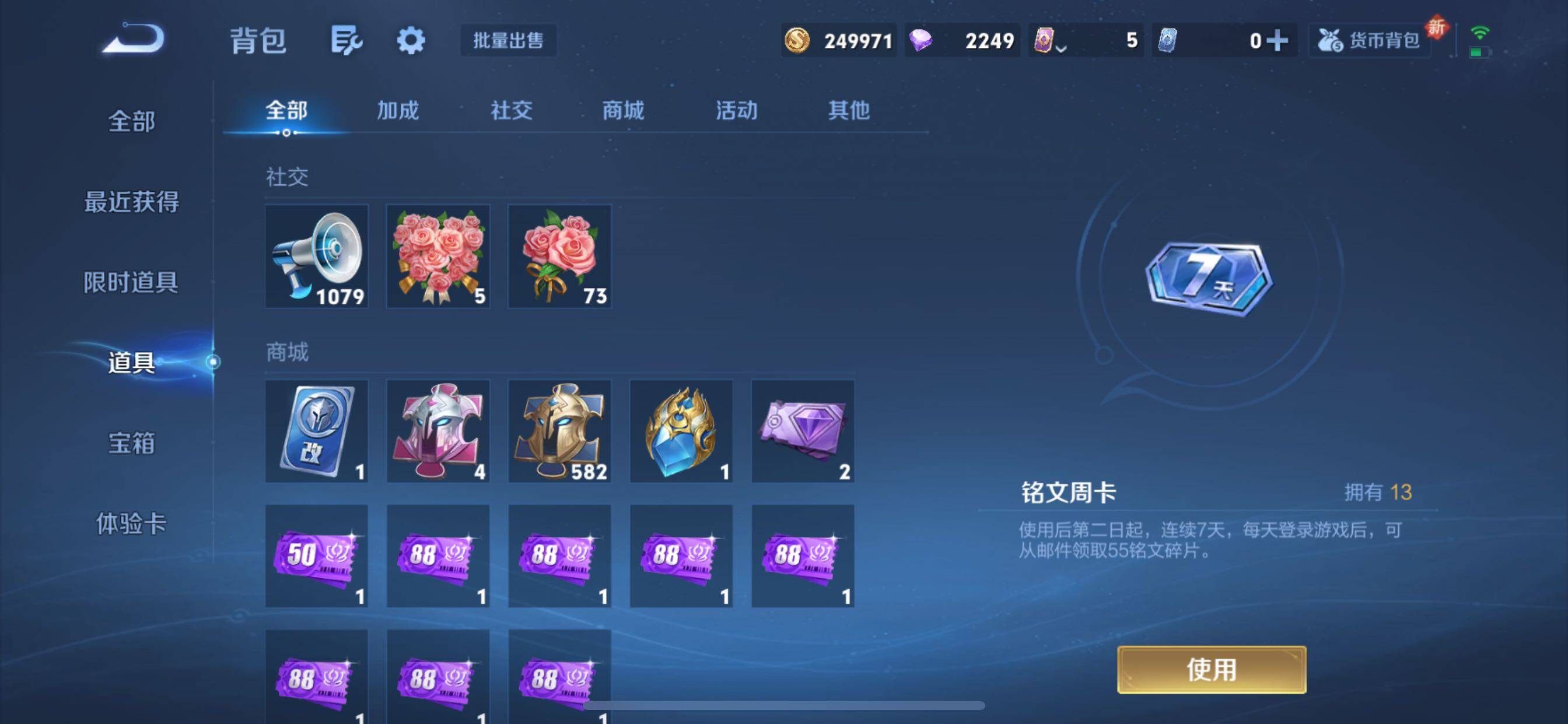 WZCMY3394925王者荣耀账号详情图18