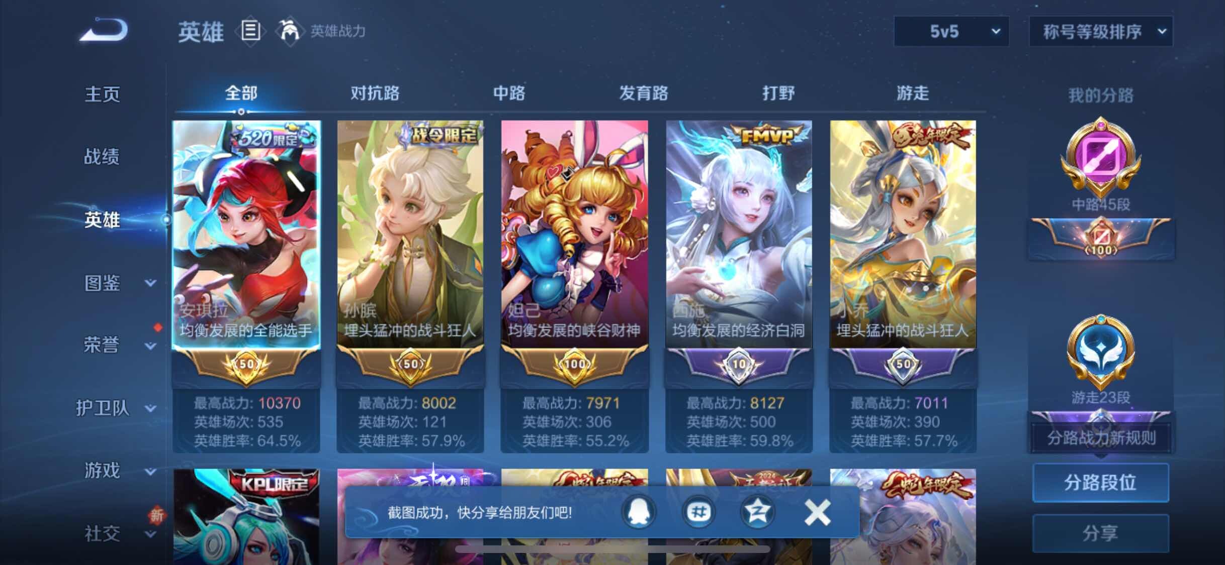 WZCMW3395524王者荣耀账号详情图3