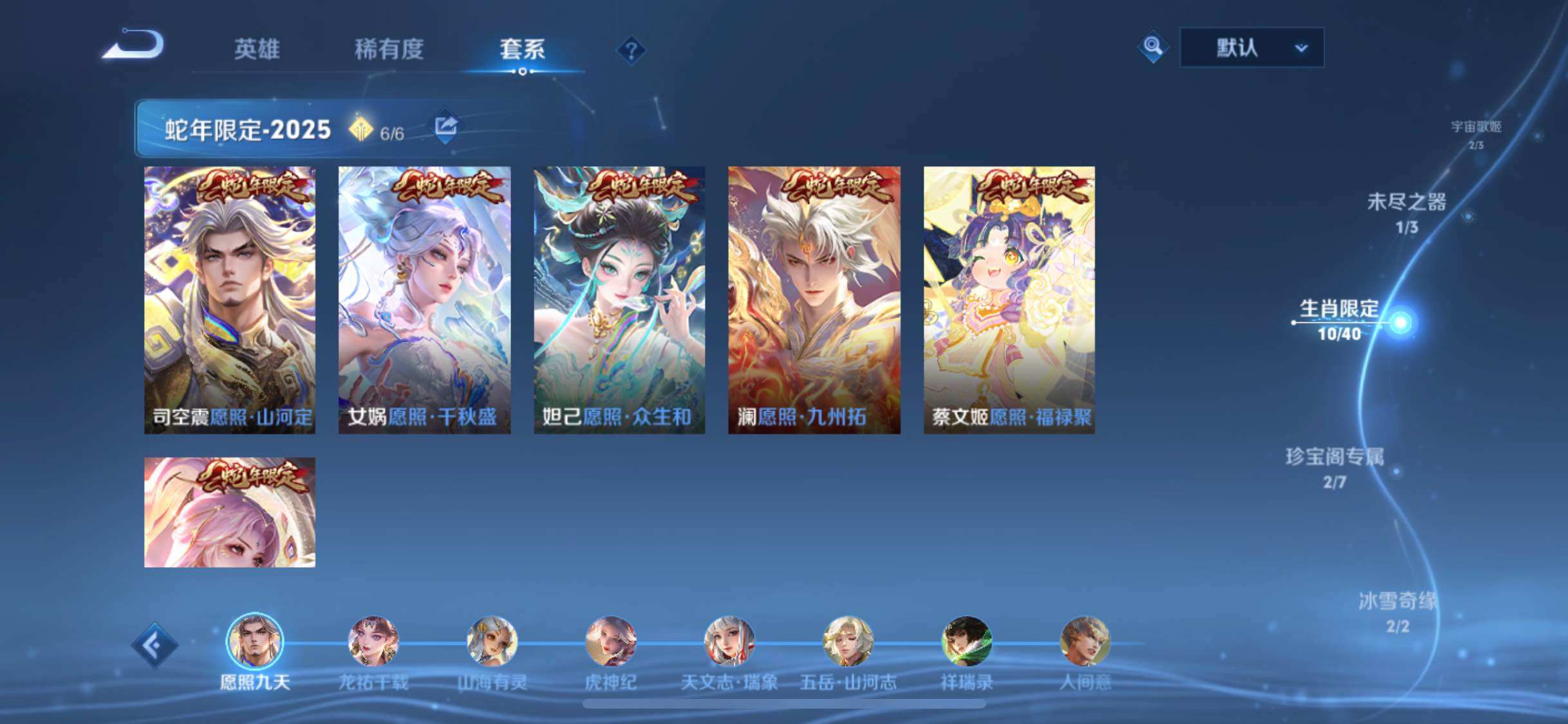 WZCMW3395524王者荣耀账号详情图6