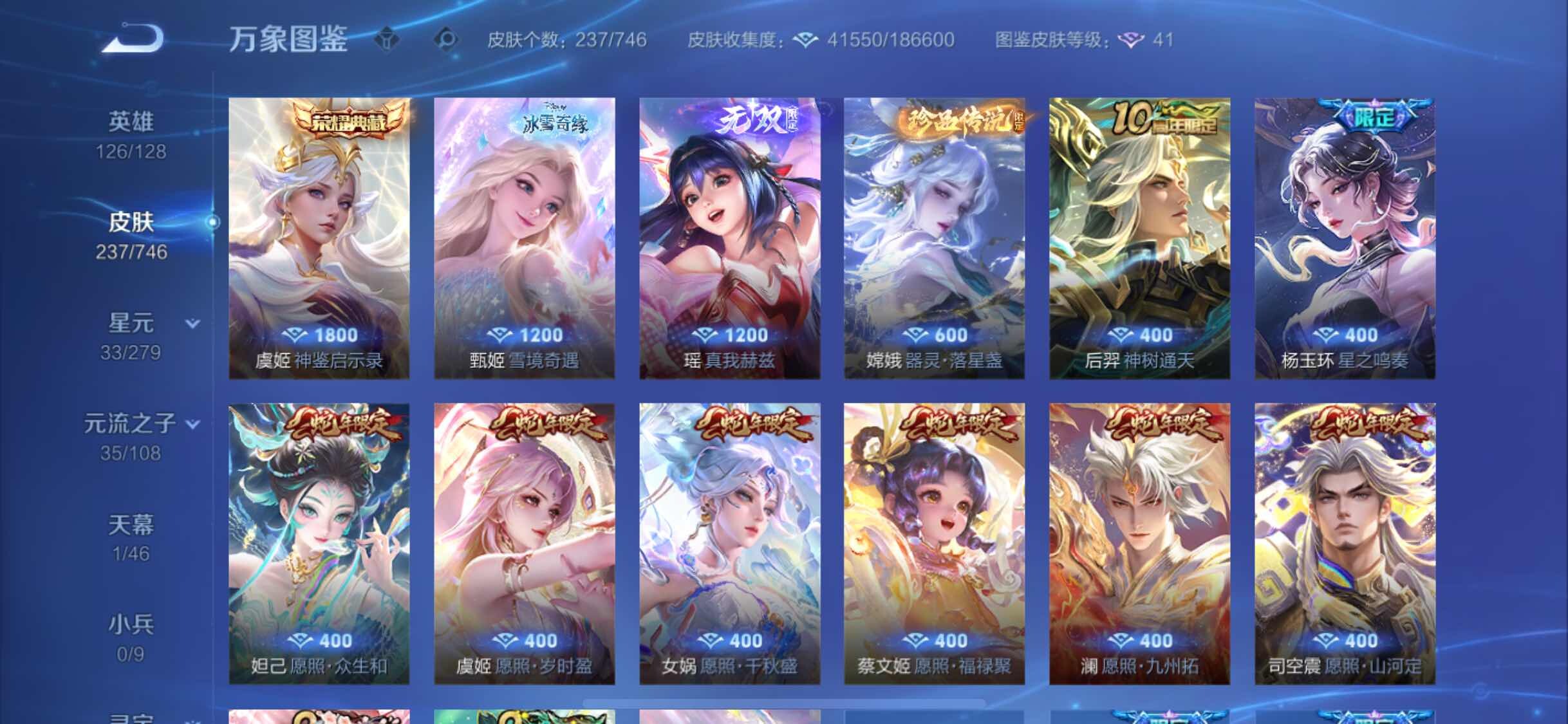 WZCMW3395524王者荣耀账号详情图8