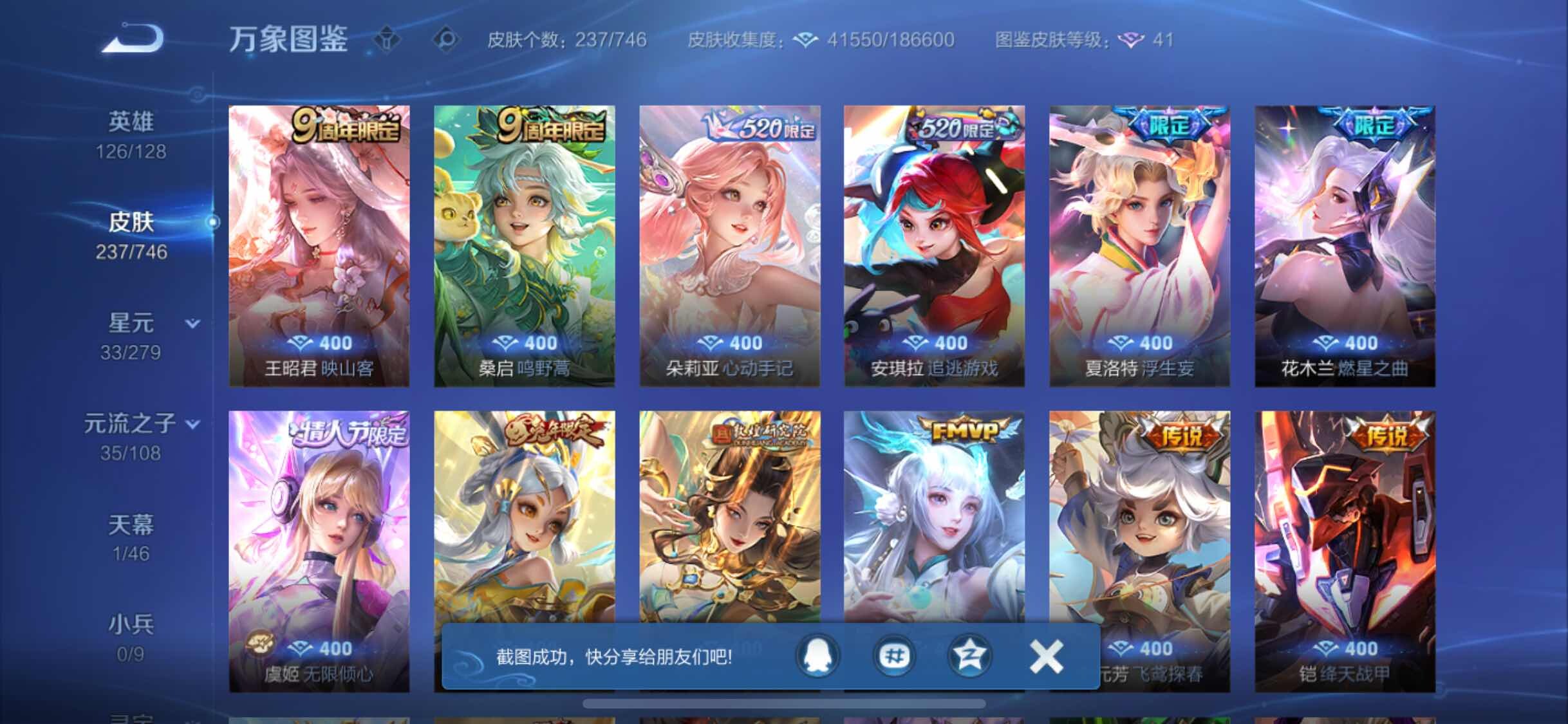 WZCMW3395524王者荣耀账号详情图9