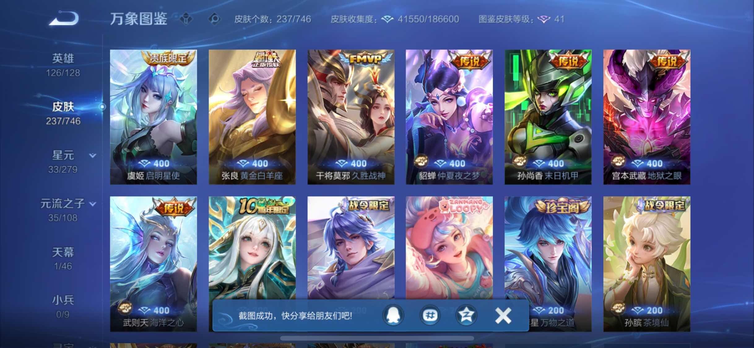 WZCMW3395524王者荣耀账号详情图10