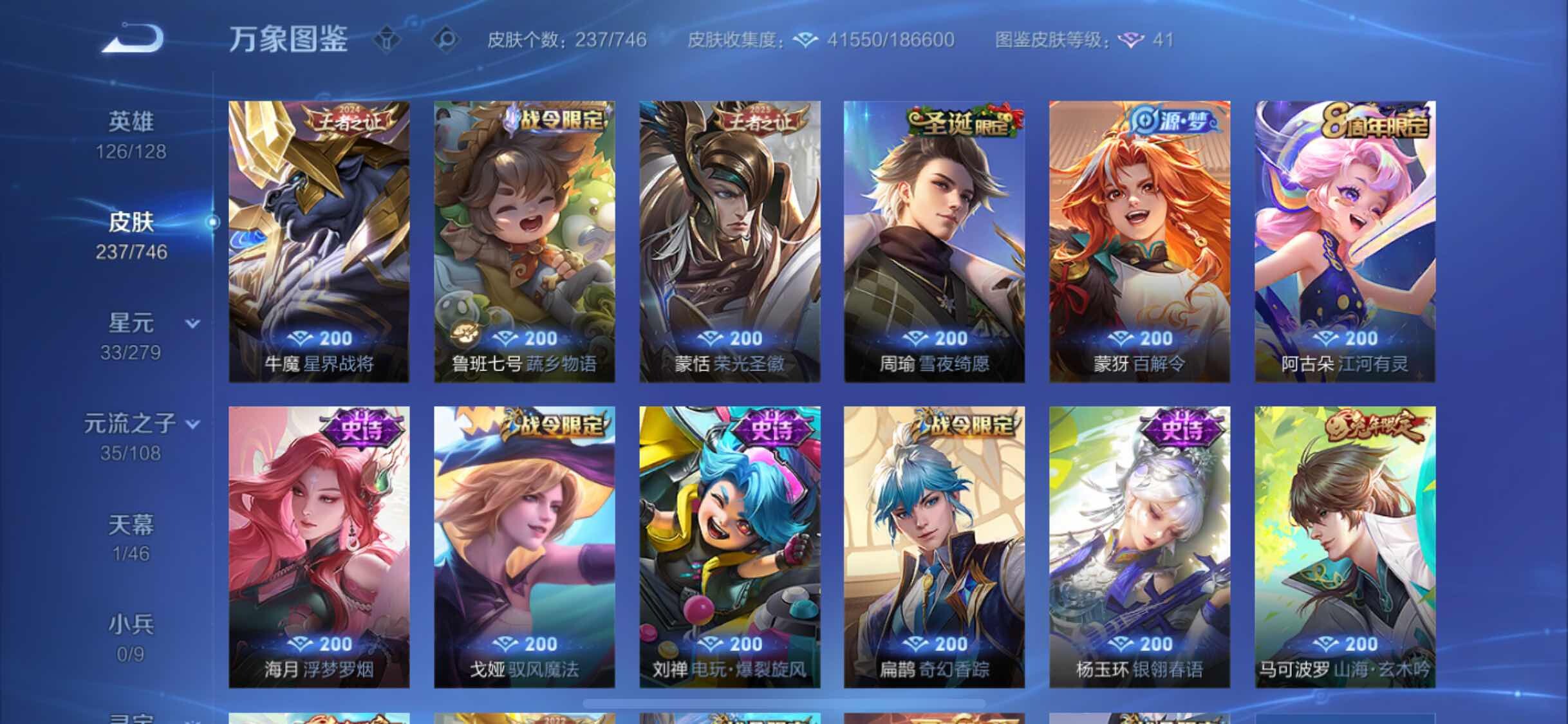 WZCMW3395524王者荣耀账号详情图11