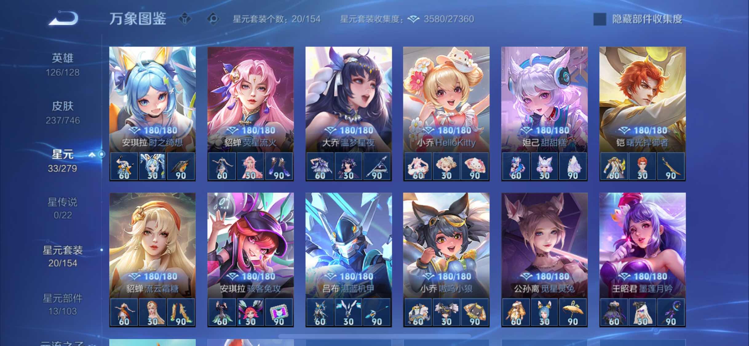 WZCMW3395524王者荣耀账号详情图12