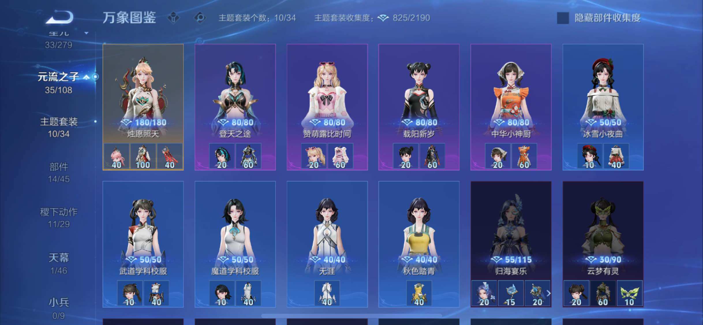 WZCMW3395524王者荣耀账号详情图13