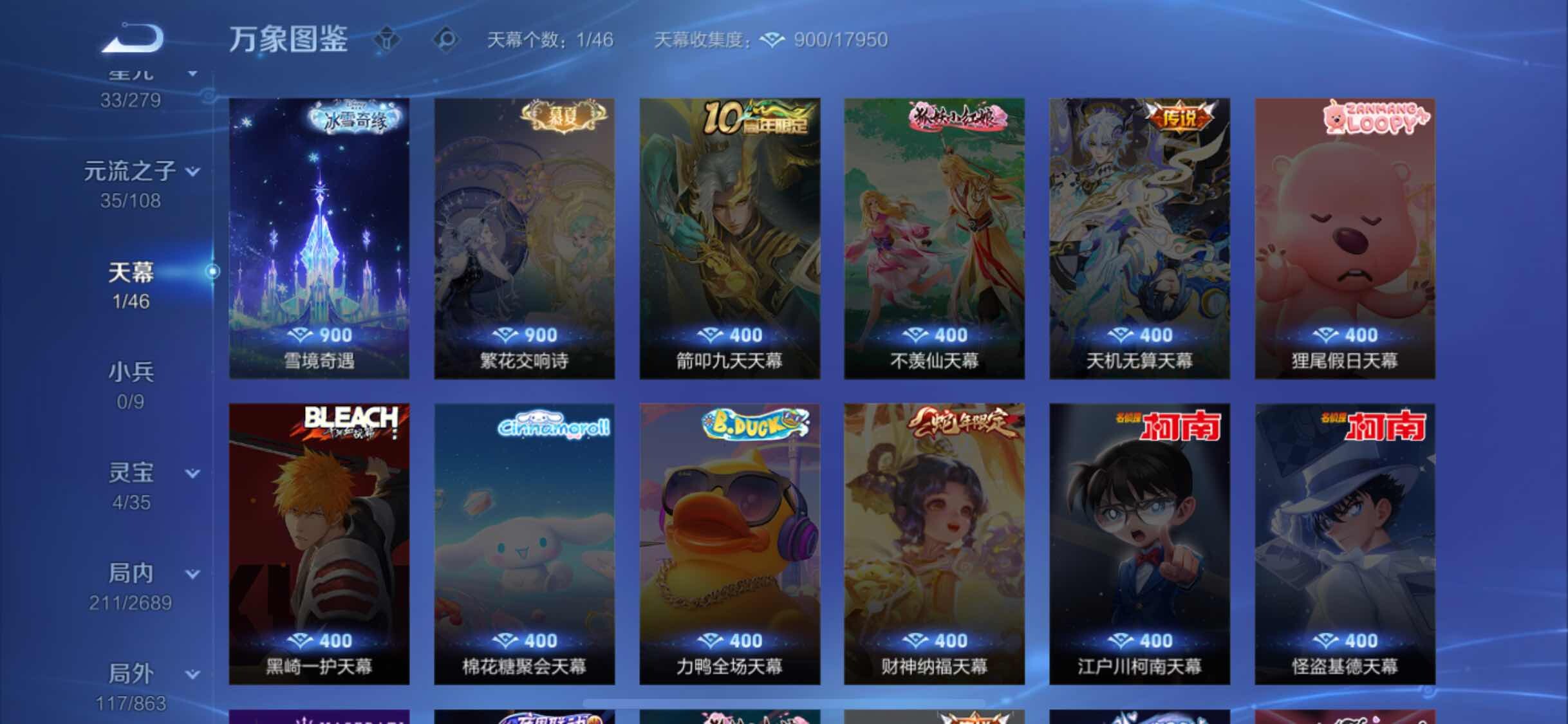 WZCMW3395524王者荣耀账号详情图14