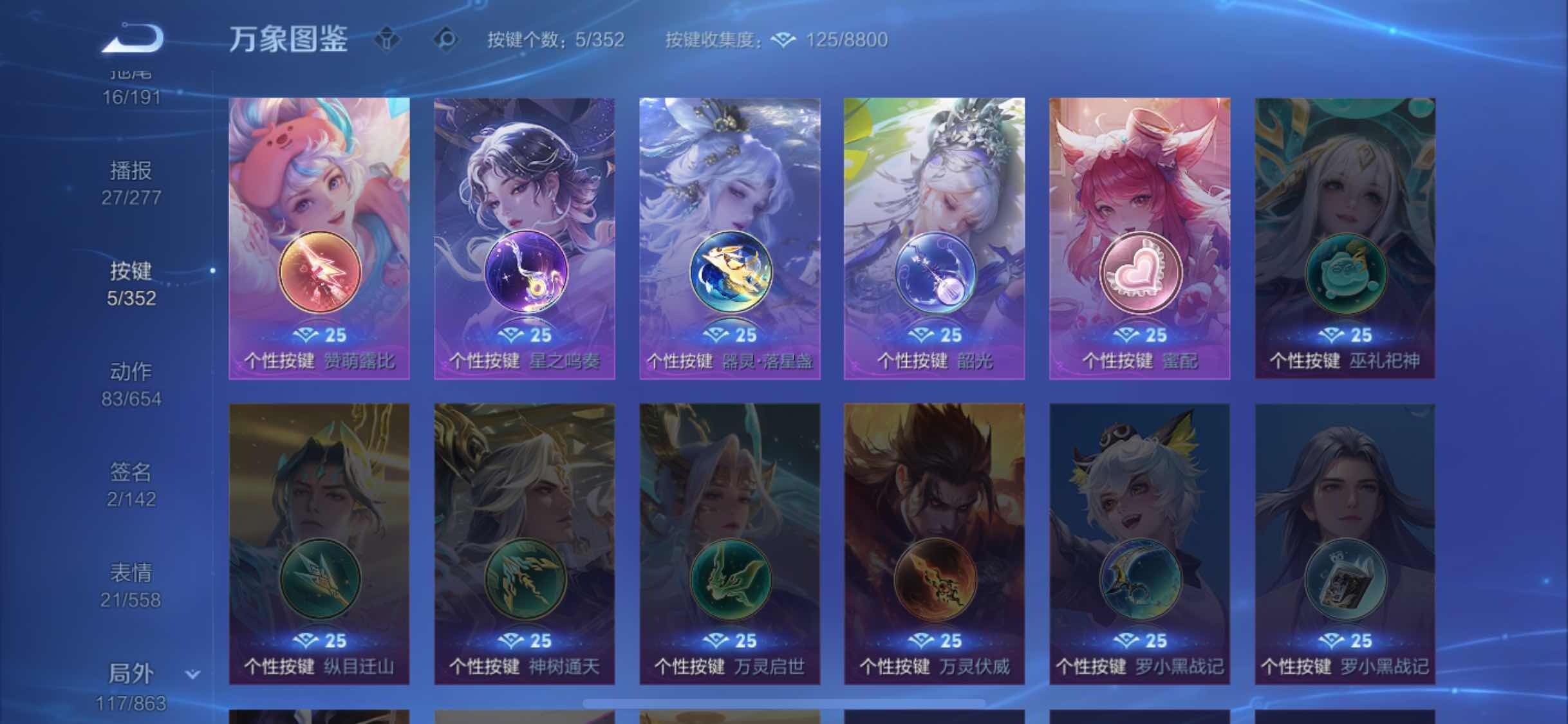 WZCMW3395524王者荣耀账号详情图15