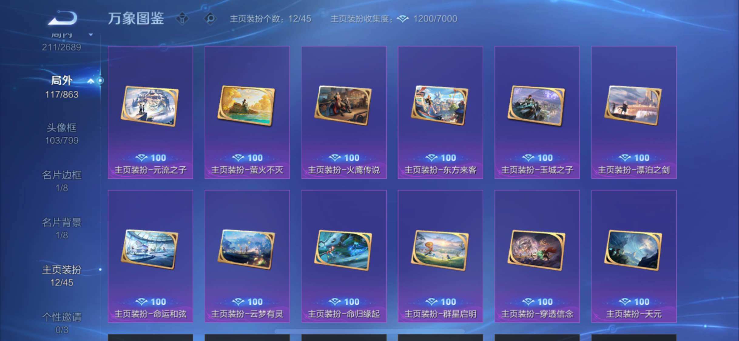 WZCMW3395524王者荣耀账号详情图17