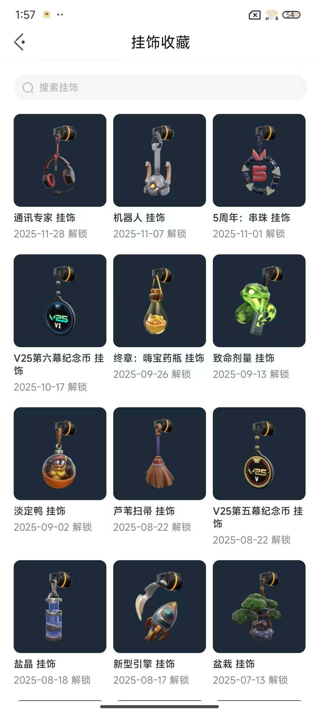 WWQEY326358无畏契约账号详情图7 WWQEY326358无畏契约账号详情图7