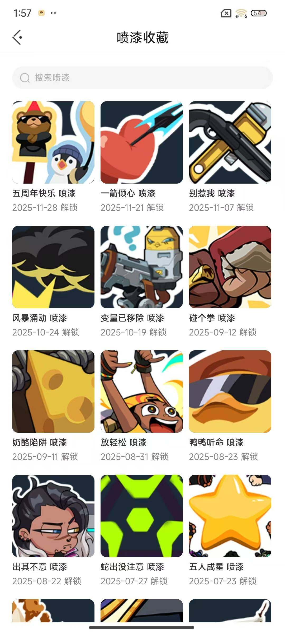 WWQEY326358无畏契约账号详情图8 WWQEY326358无畏契约账号详情图8